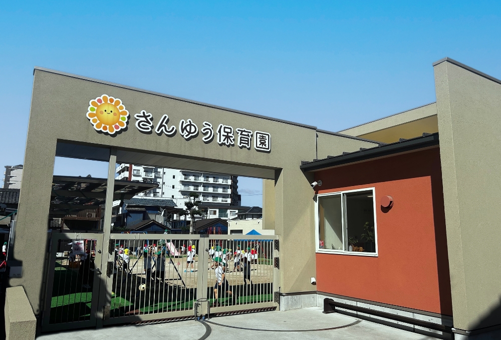 三友保育園外観